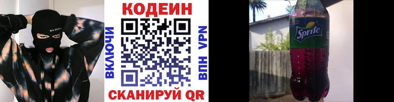 купить наркотик  Лангепас  Кодеин Purple Drank 
