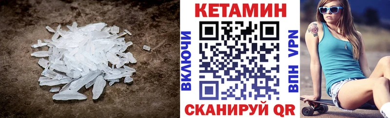 Кетамин VHQ что такое OMG tor Лангепас