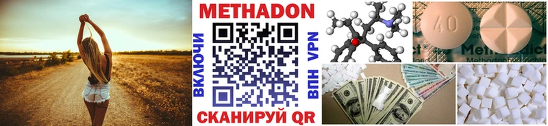 Метадон белоснежный  Лангепас 